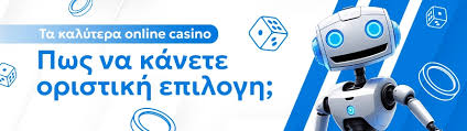 Καζίνο Χωρίς Ταυτοποίηση Η Νέα Εποχή του Gaming