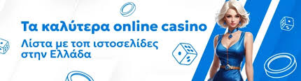 Τα Καλύτερα Online Καζίνο στην Ελλάδα Ο Απόλυτος Οδηγός -170506323 Τα Καλύτερα Online Καζίνο στην Ελλάδα Ο Απόλυτος Οδηγός -170506323