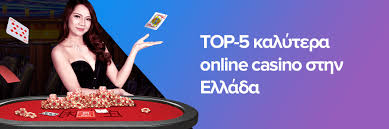Τα Καλύτερα Online Καζίνο Στην Ελλάδα -195755667