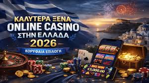 Online Casino Χωρίς Ταυτοποίηση Ελευθερία και Ασφάλεια στο Παιχνίδι